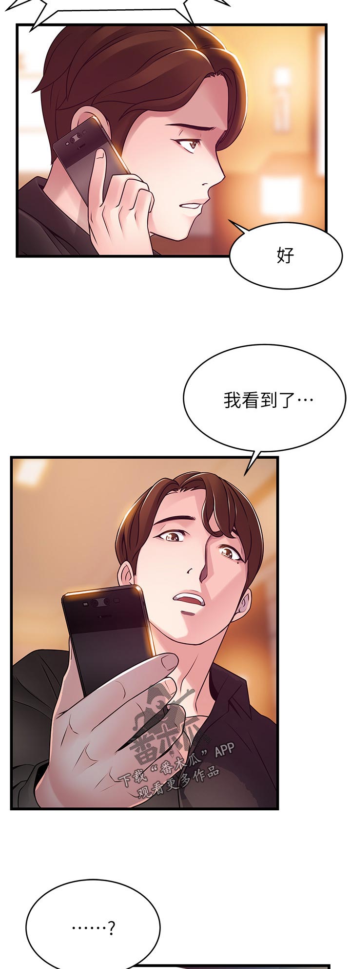 第154章：王牌9