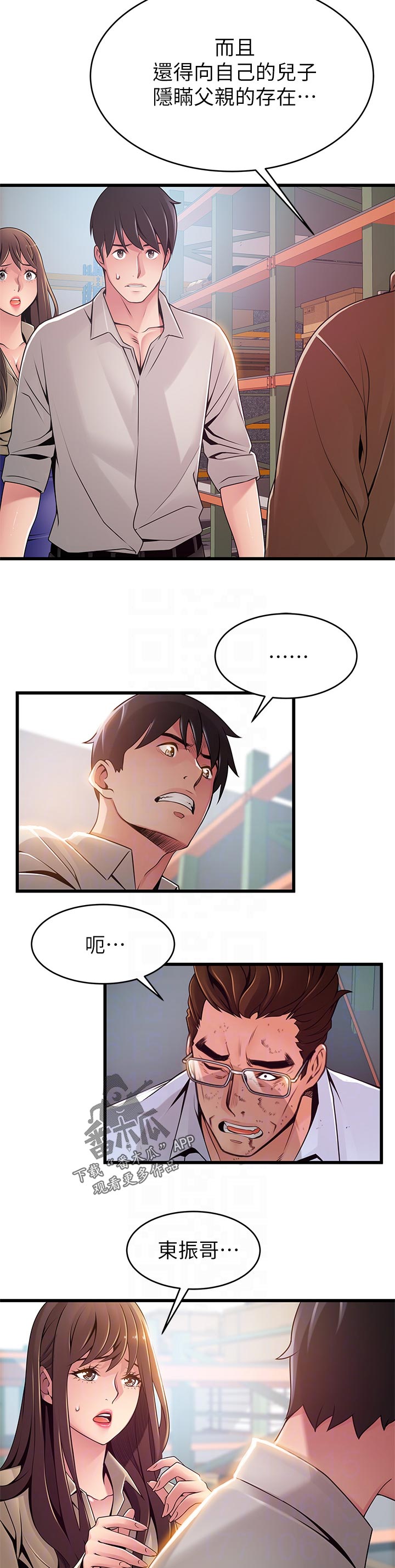 第230章：不可能7