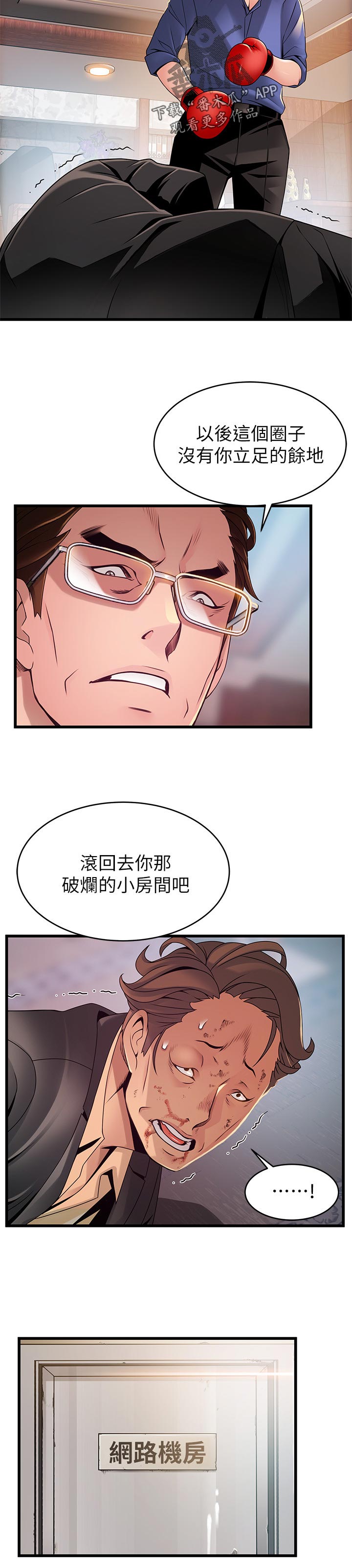 第185章：挨打7