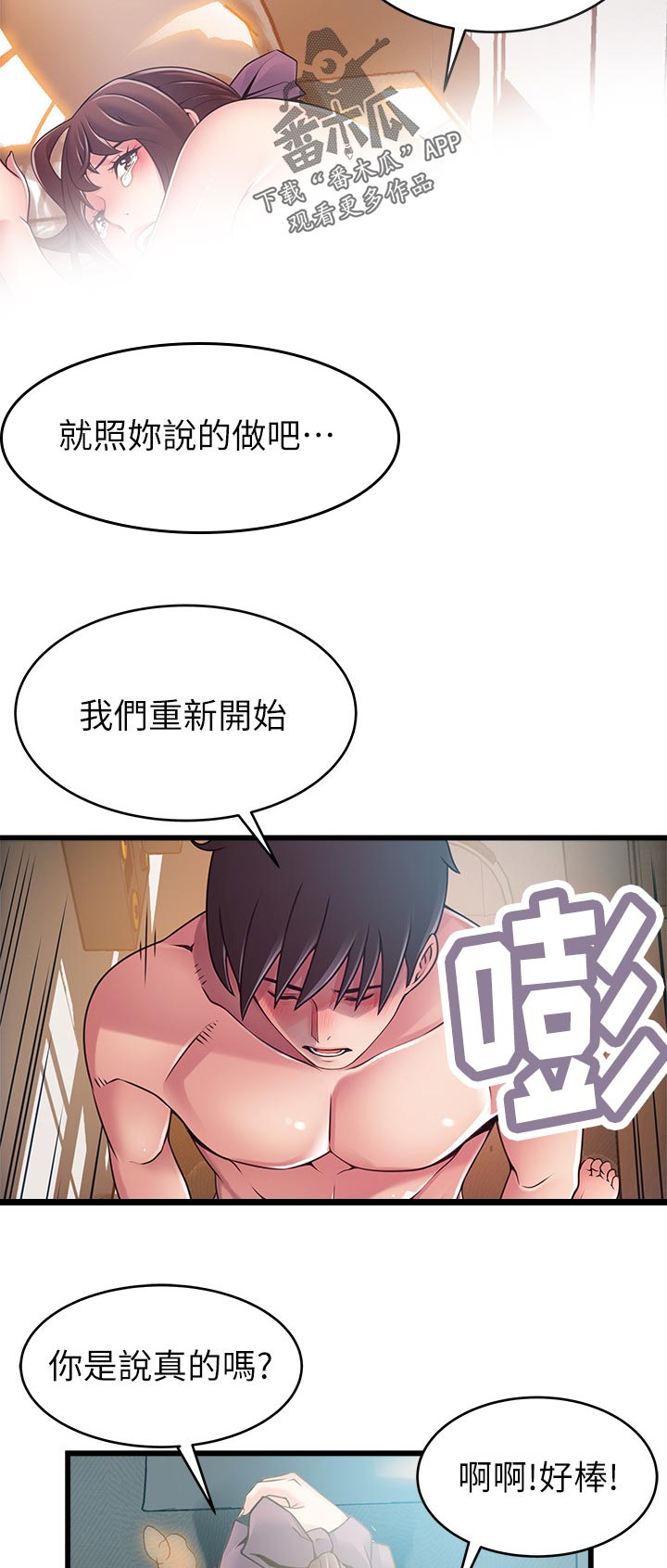 第206章：知道了8