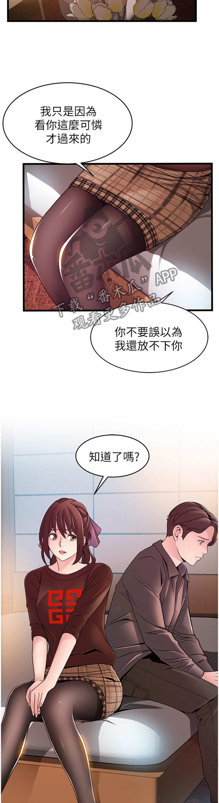 第145章：哭诉4