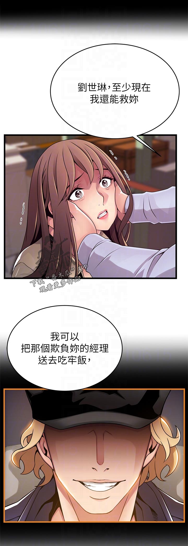 第228章：庆幸3