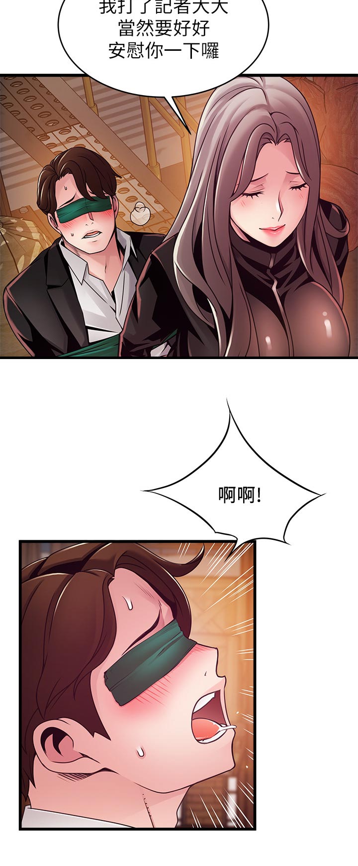 第203章：全部告诉我1