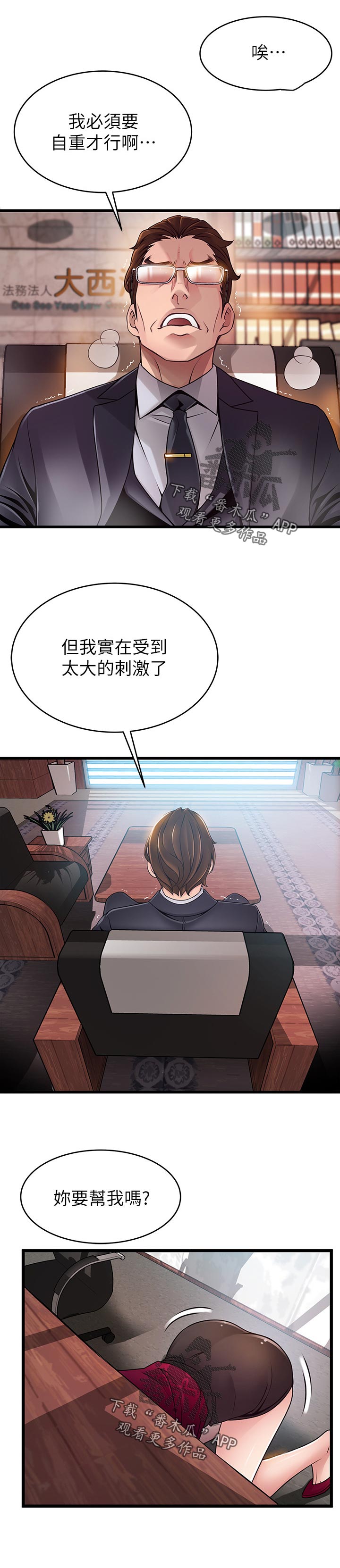 第167章：刺激11