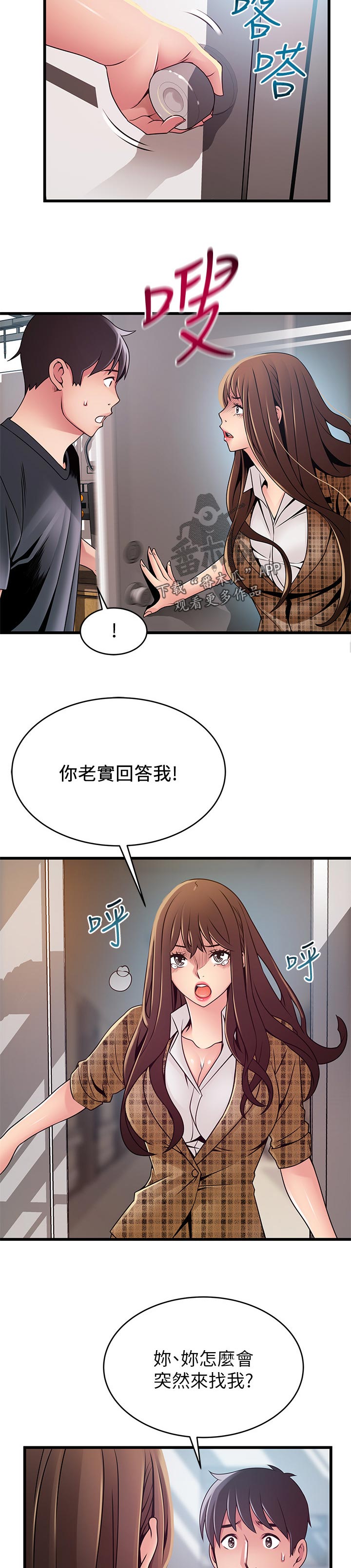 第185章：挨打9