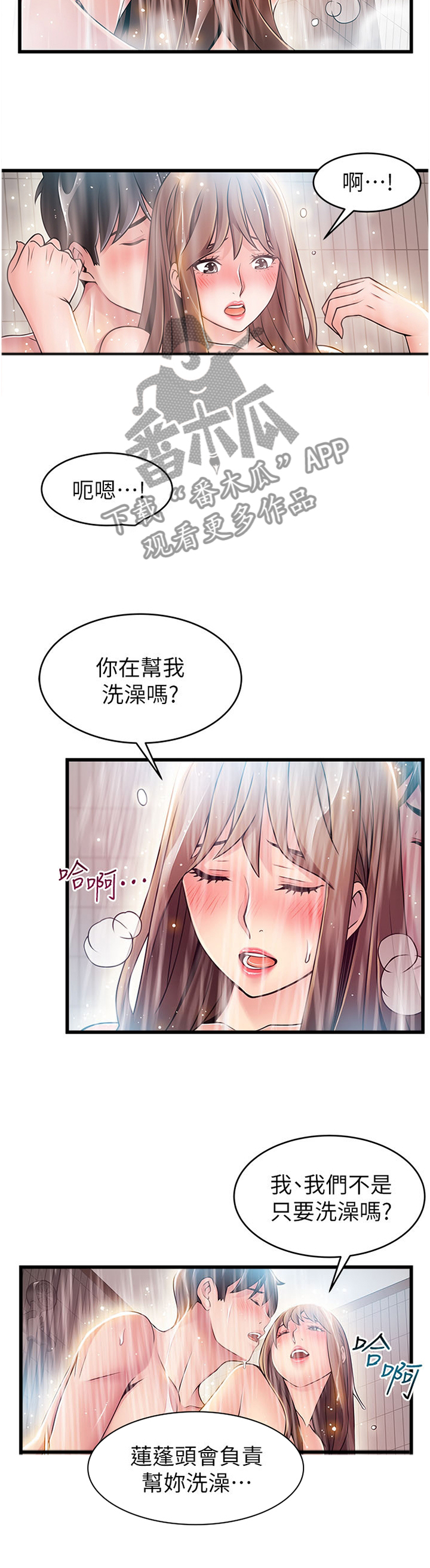 第146章：新婚情侣9