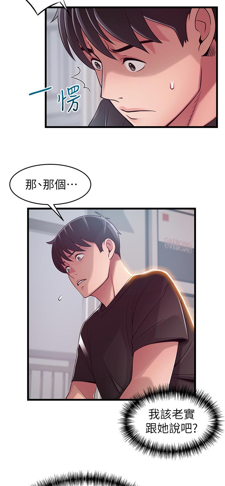 第179章：怎么反击？3