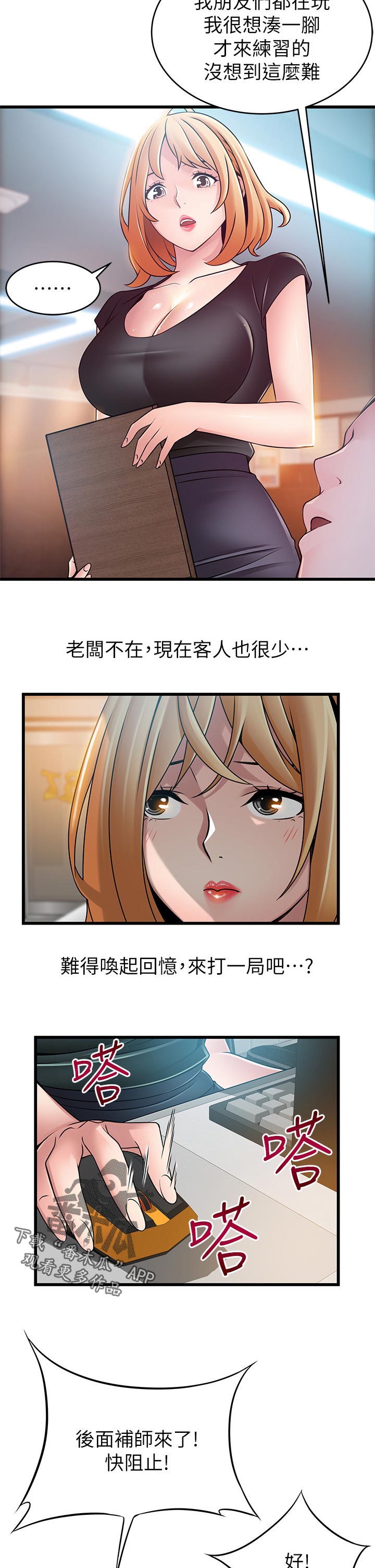 第165章：打游戏7