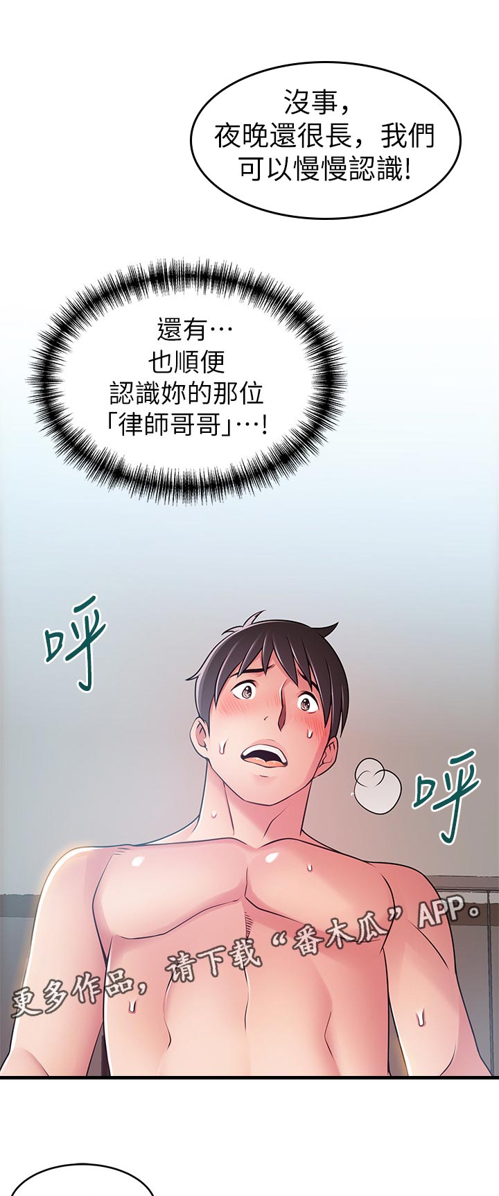 第166章：都会完蛋6