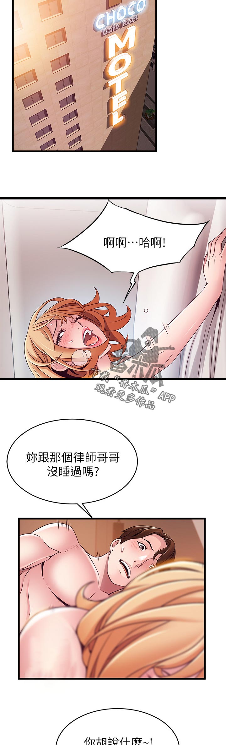 第166章：都会完蛋4