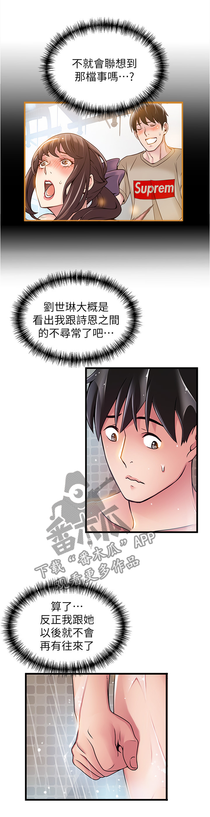 第122章：对的选择7