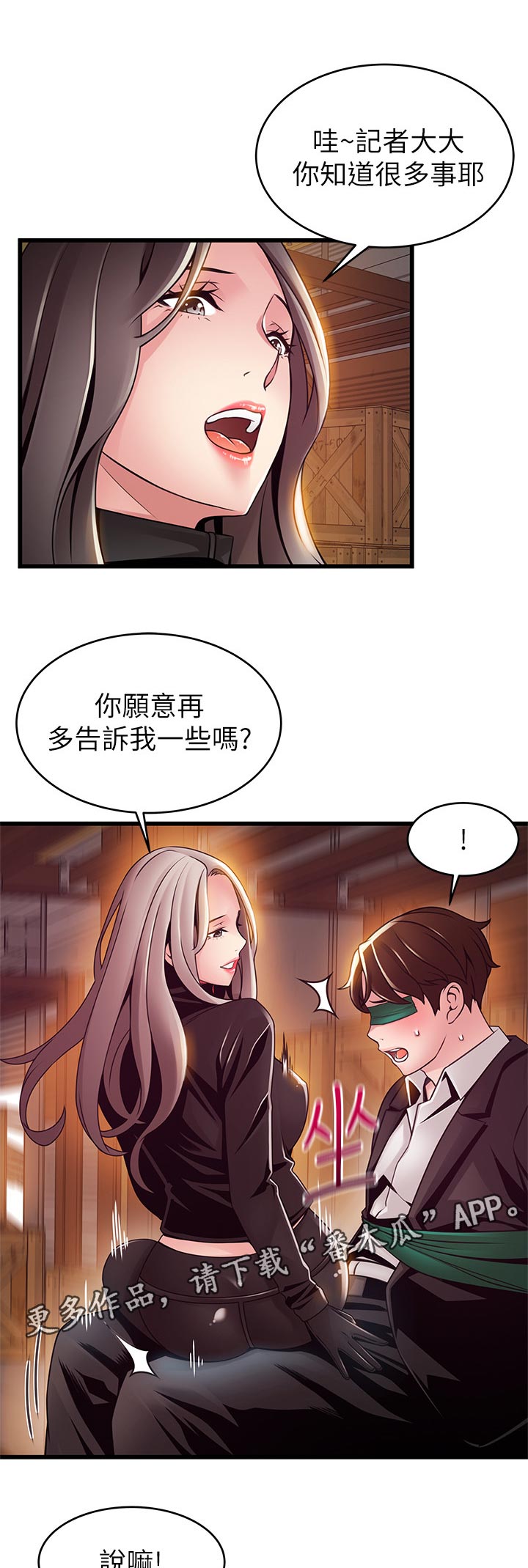 第202章：唤醒6