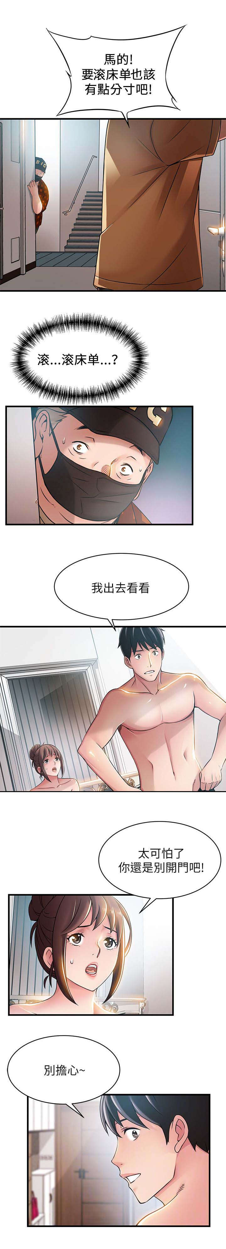 第44章：安全感0