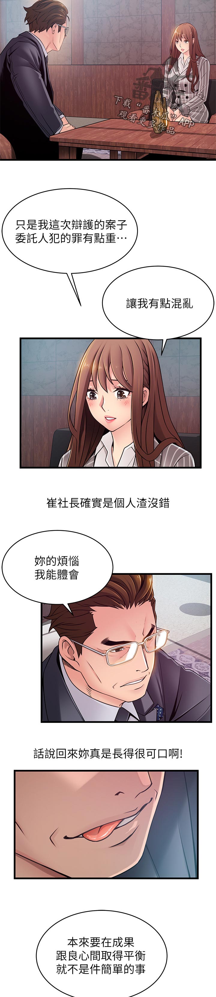 第167章：刺激9