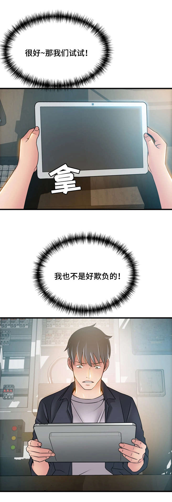 第35章：愤怒19