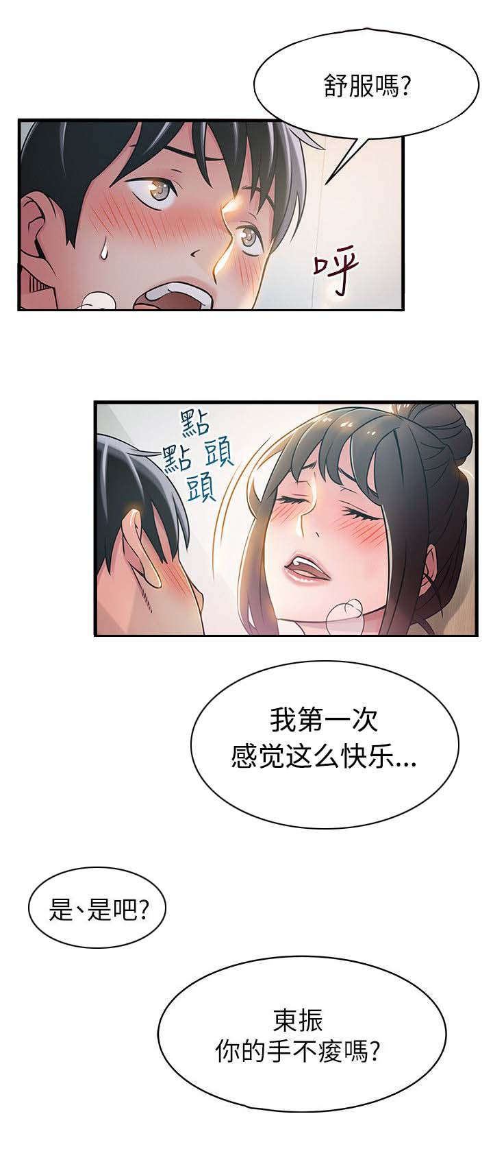 第42章：长夜漫漫1