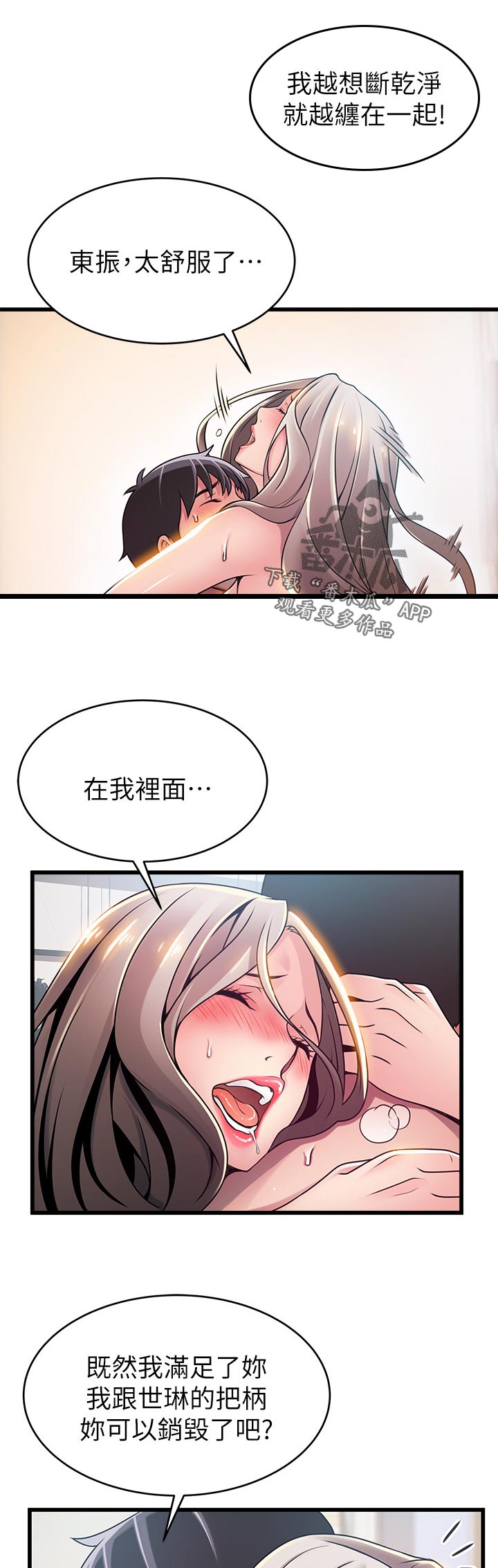 第160章：什么意思0
