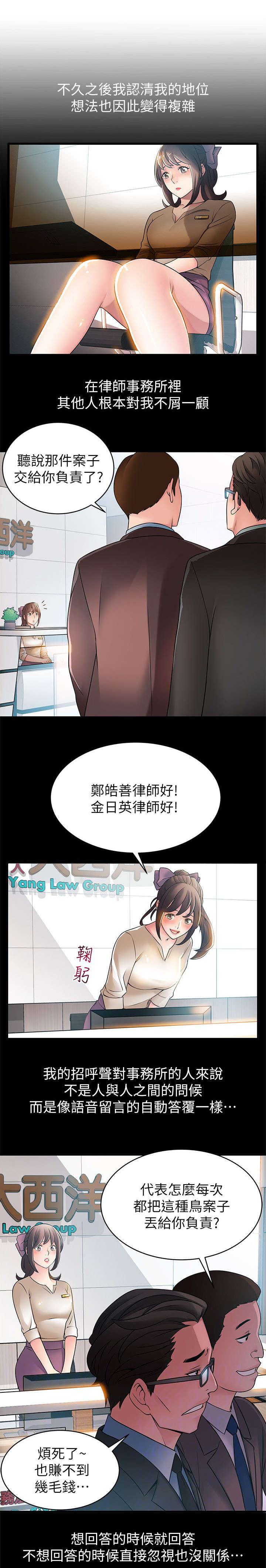 第45章：认清事实4