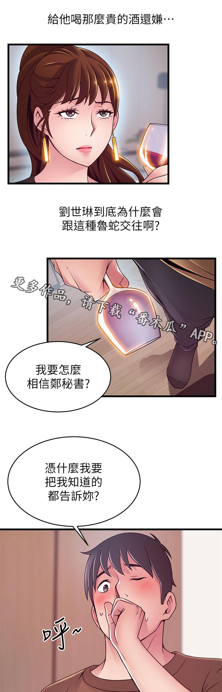第195章：可怜6