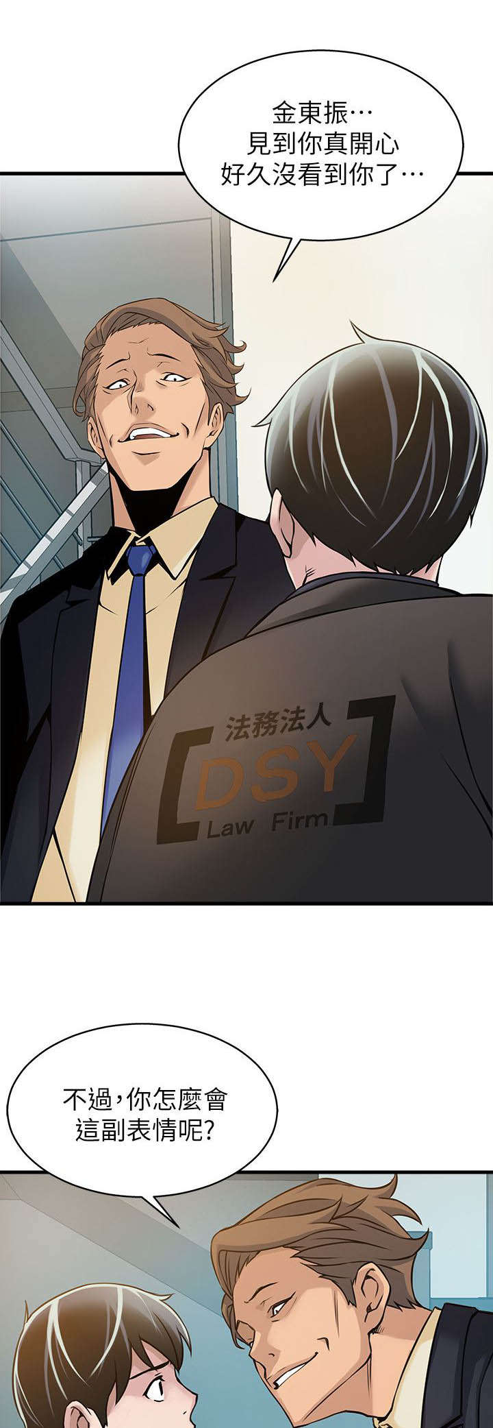 第11章：烂透了0