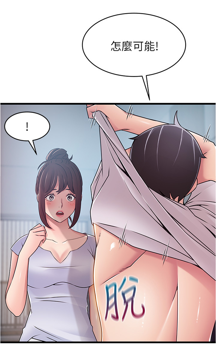 第103章：度过危机8