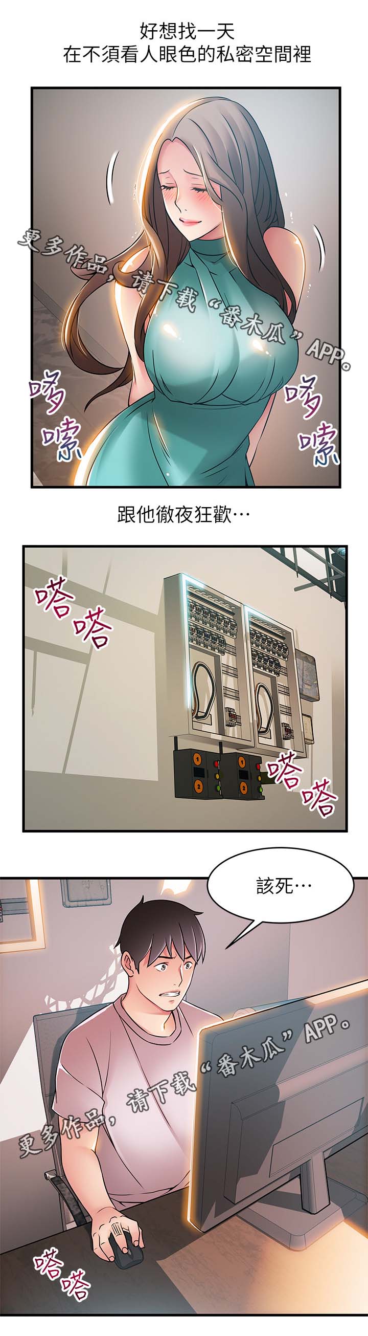 第56章：教训他们2