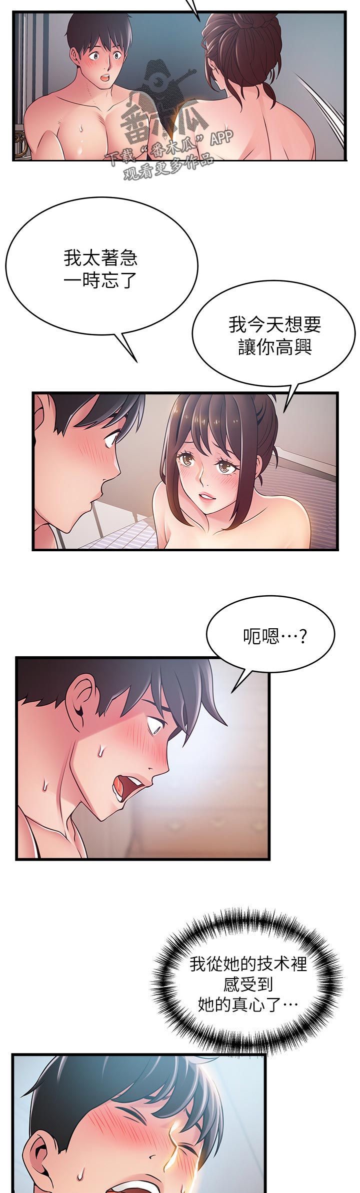 第188章：忘掉一切4