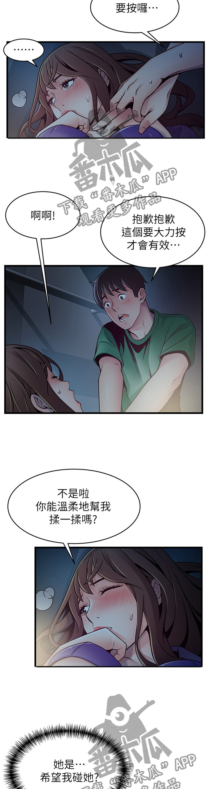 第137章：我不讨厌7