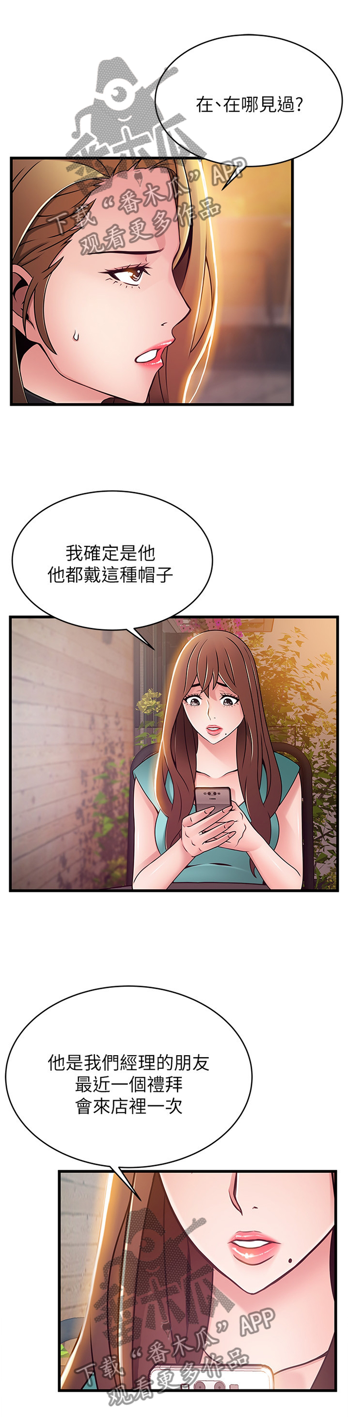 第124章：言而无信?7