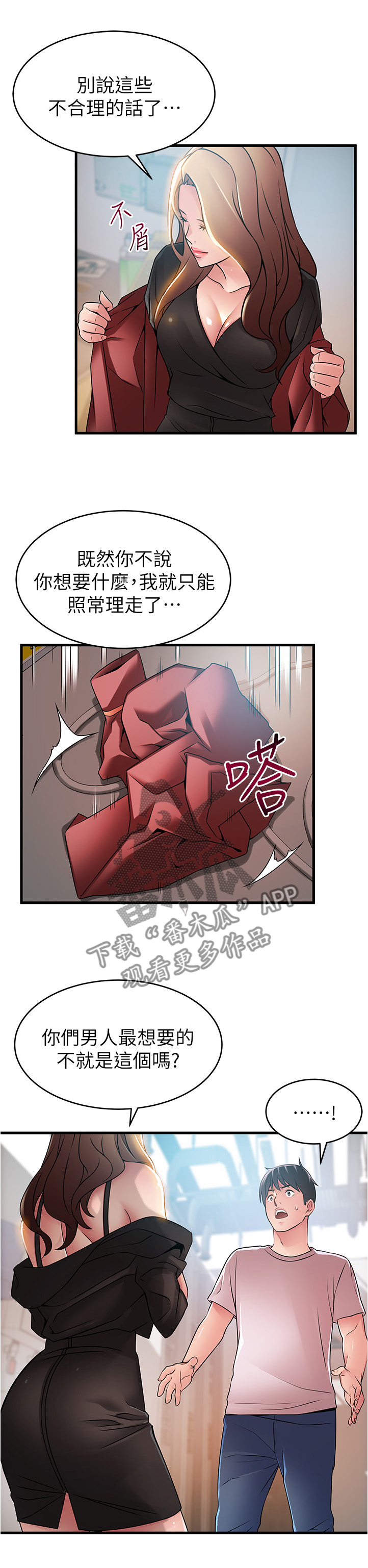 第83章：交易13
