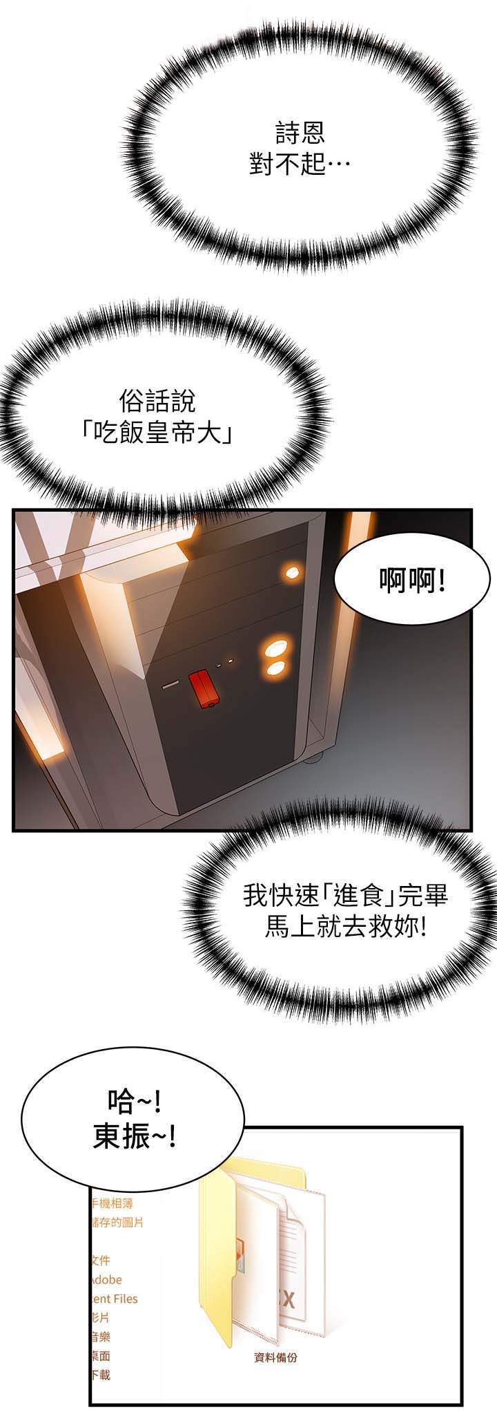 第51章：各忙各的11