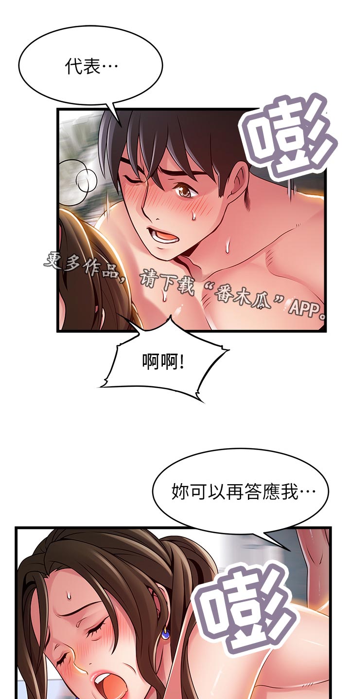 第232章：只有你一个6