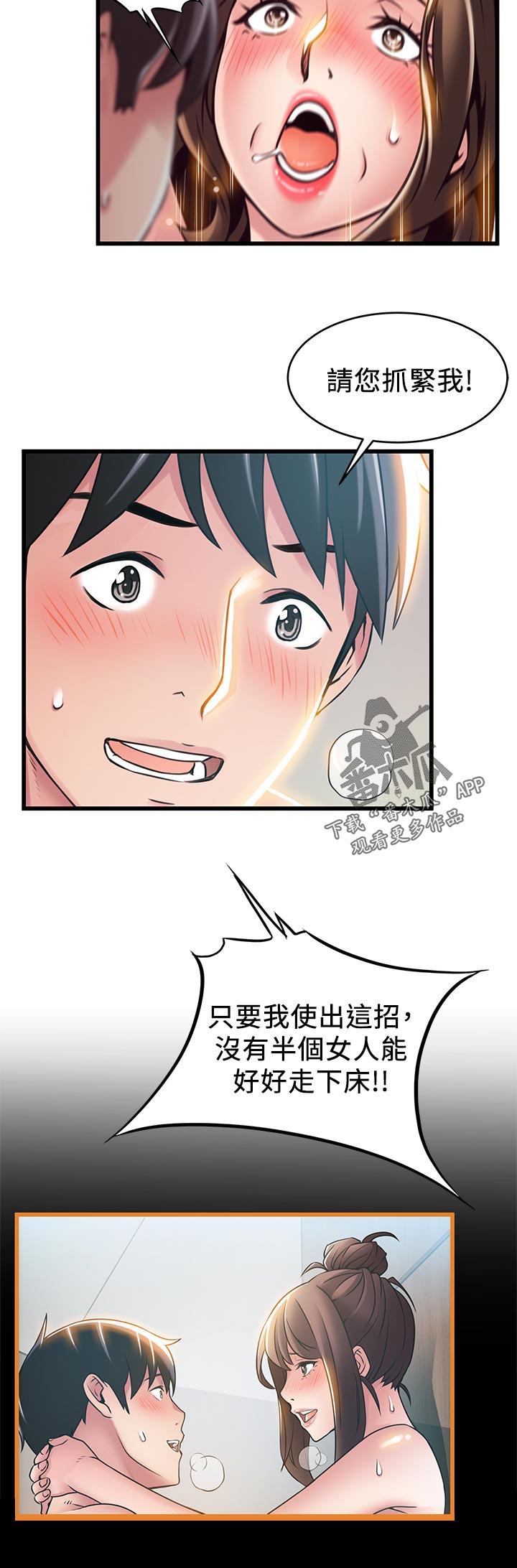 第225章：走着瞧5