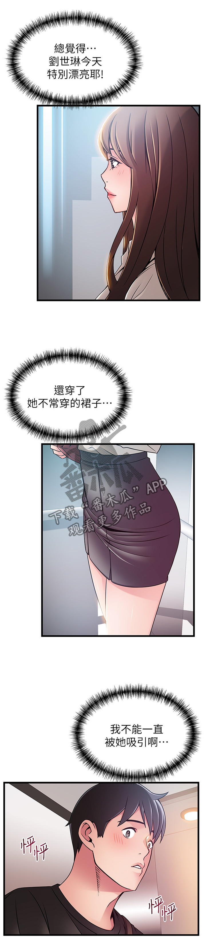 第106章：复杂的感觉8