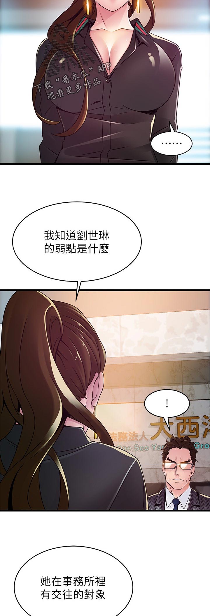第204章：责任4