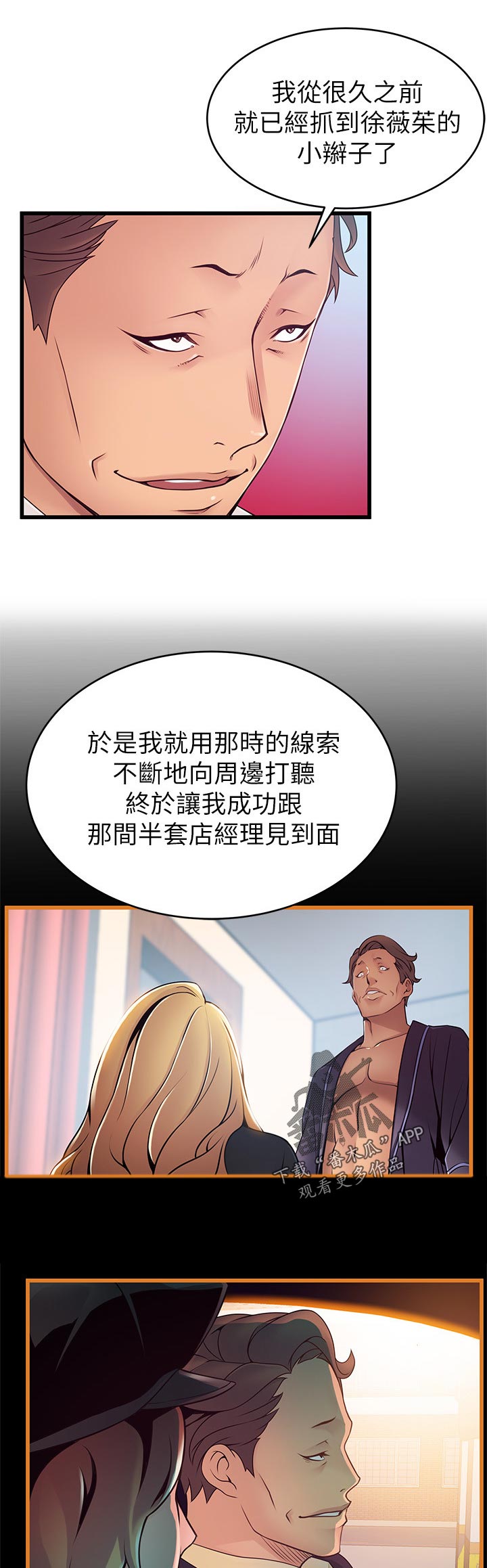 第212章：不能相提并论3