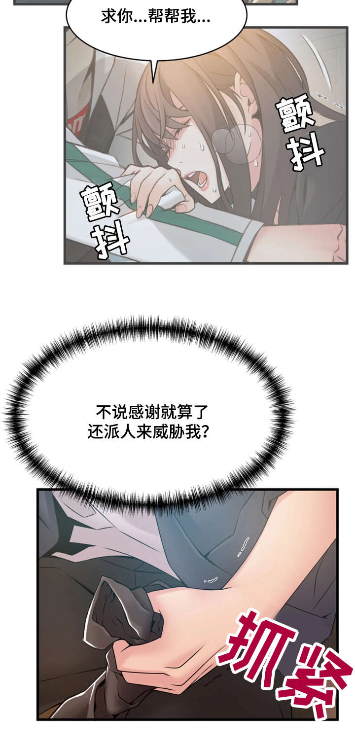 第35章：愤怒16