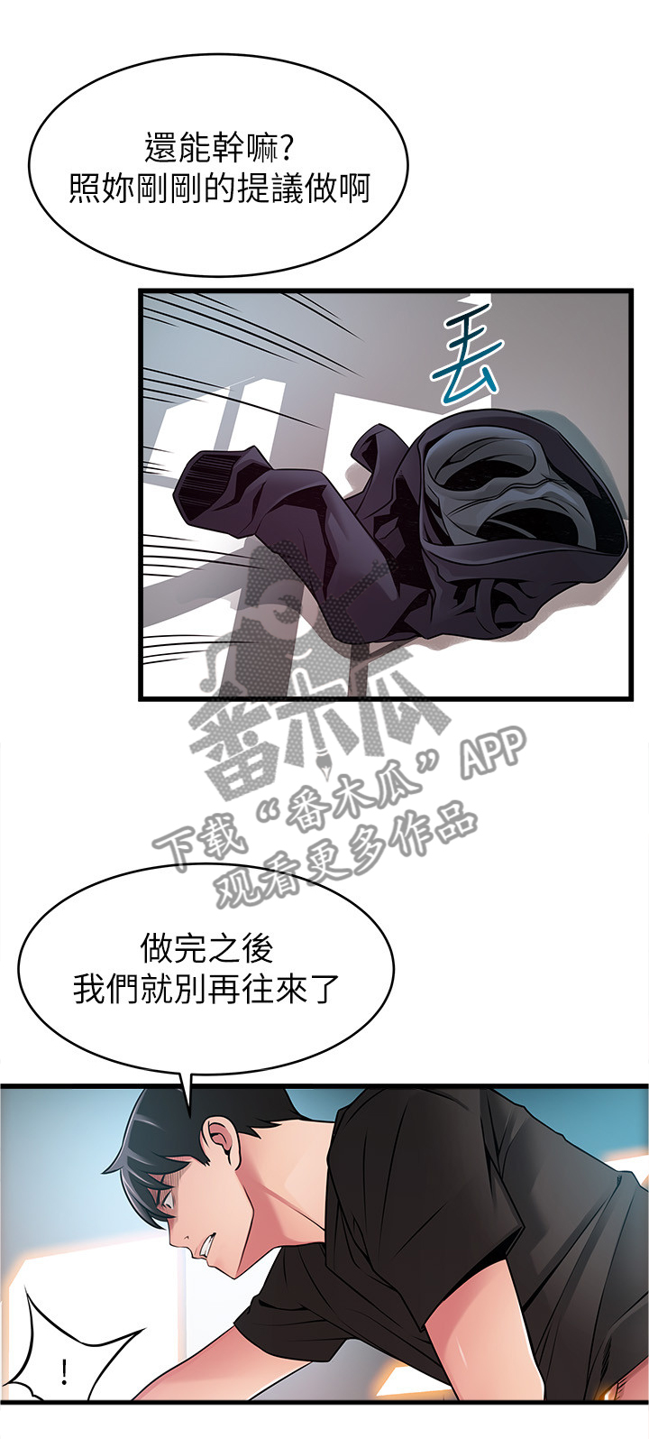 第118章：”垃圾”的觉悟4
