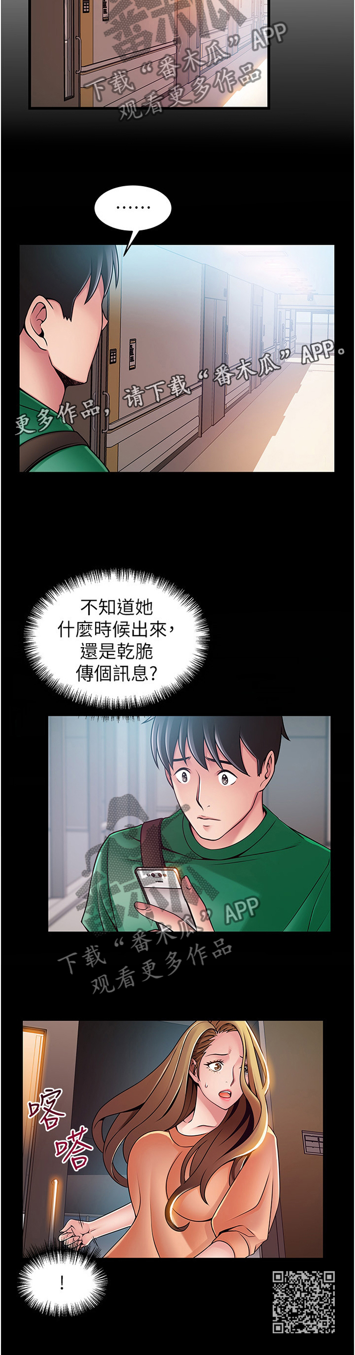 第134章：落空10
