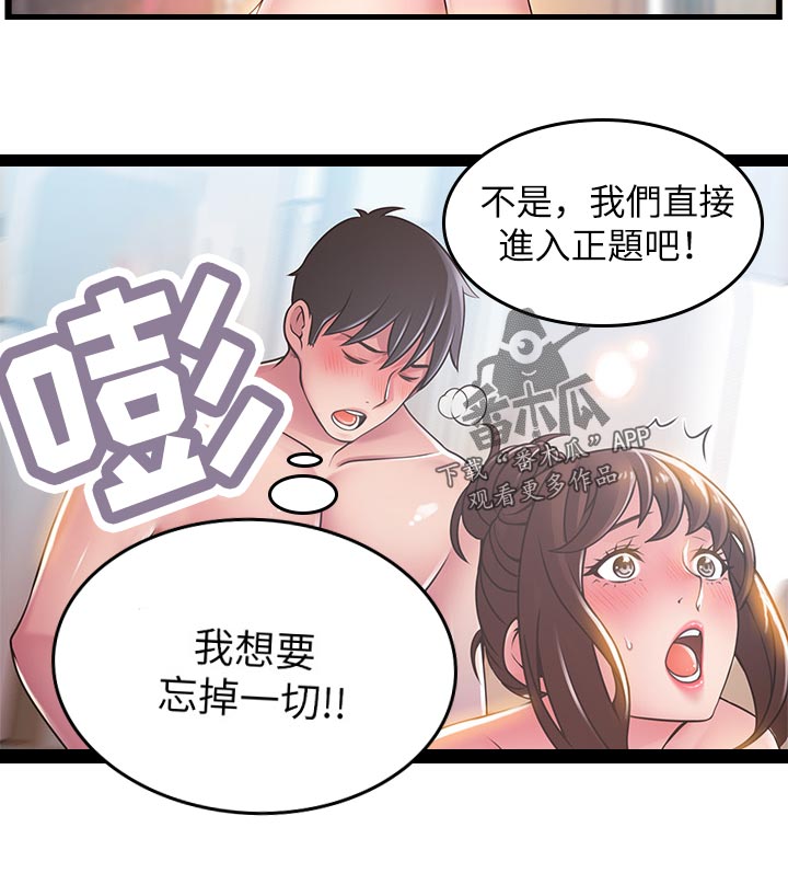 第188章：忘掉一切11