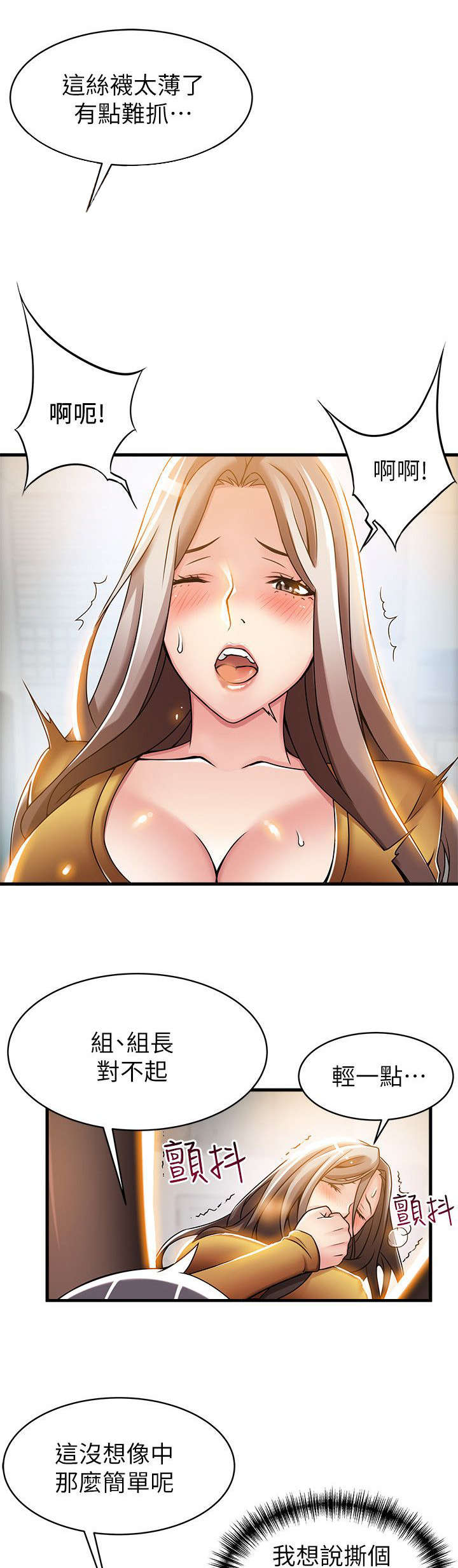 第30章：好好表现4