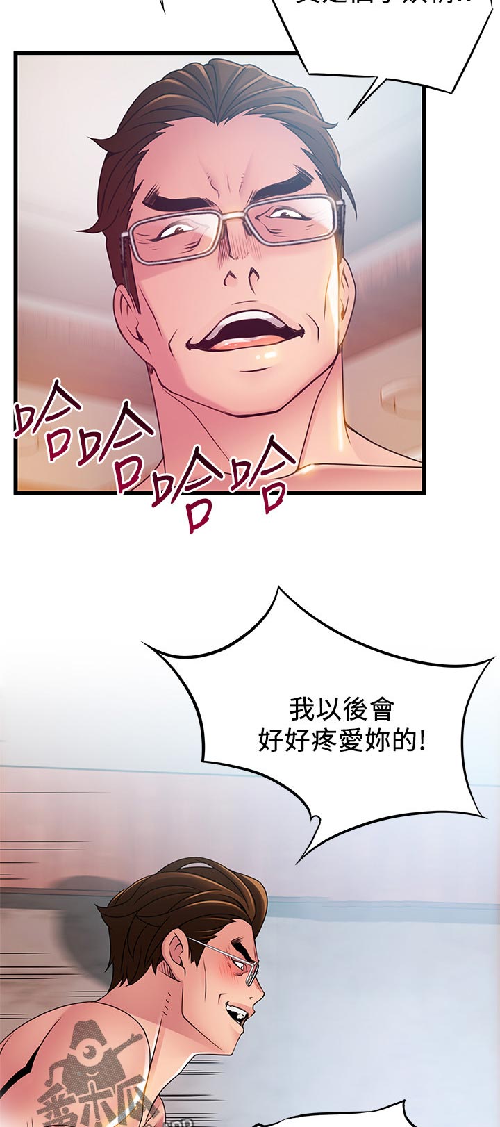 第192章：我的命10