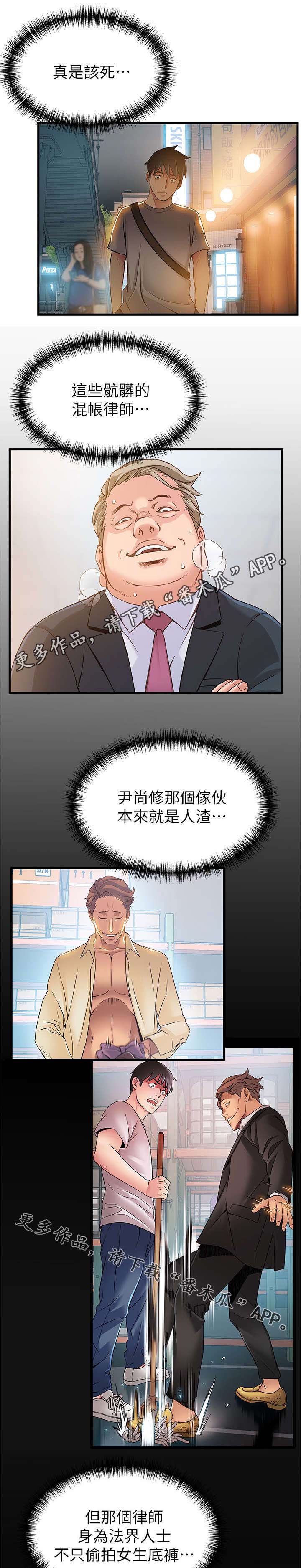 第63章：可能会气疯6