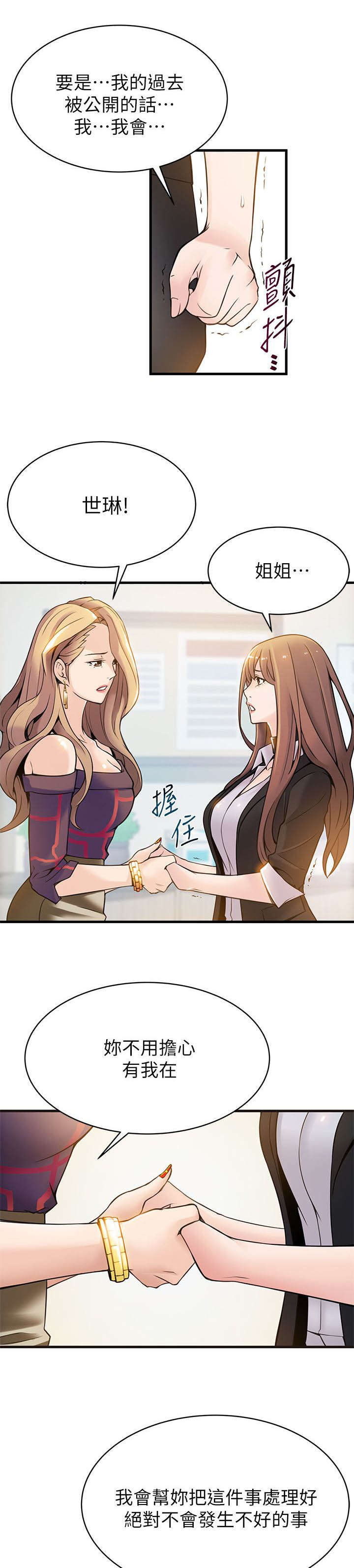 第14章：似曾相识8