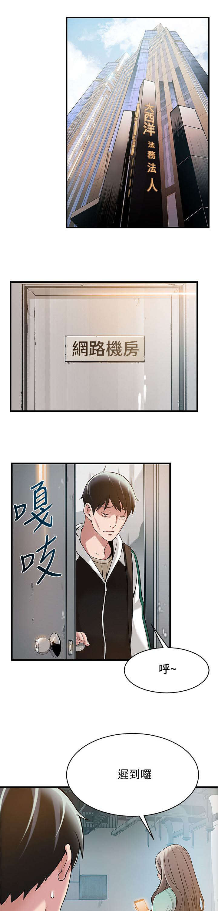 第12章：致命的弱点0