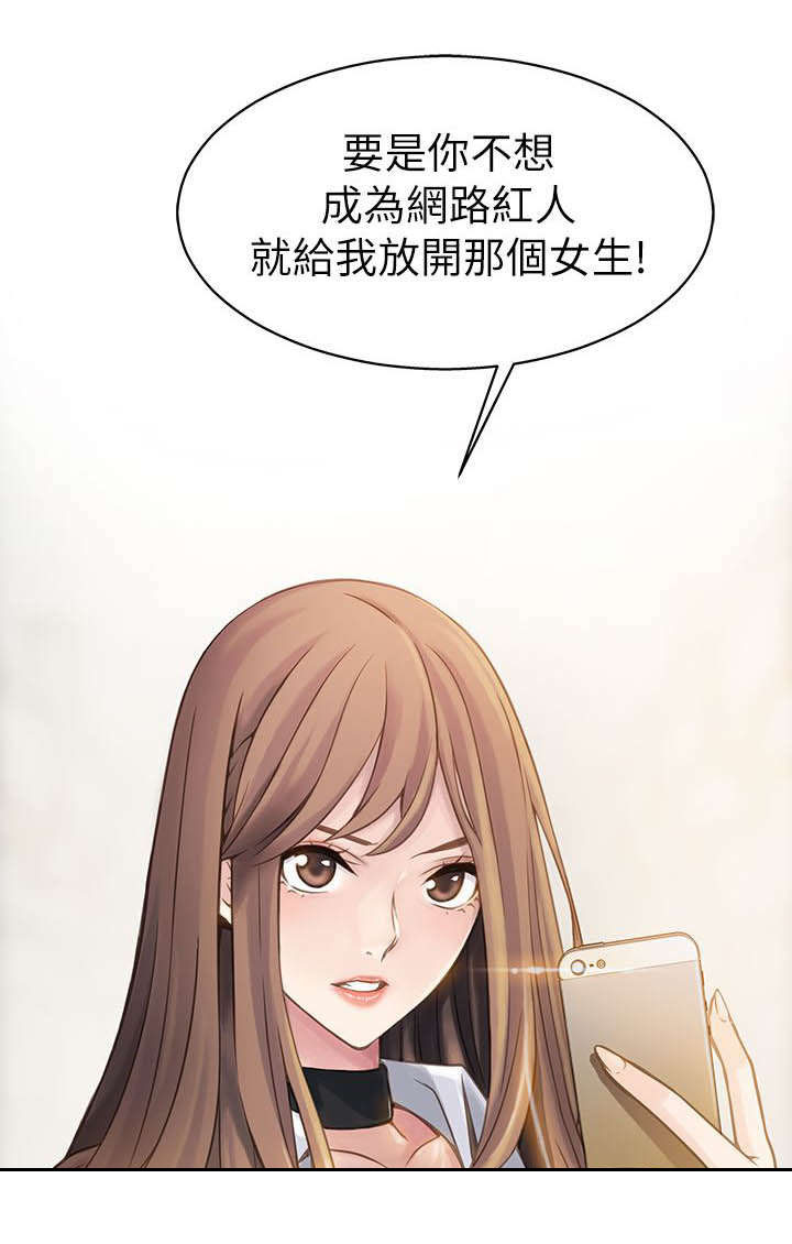 第2章：放开那个女孩9