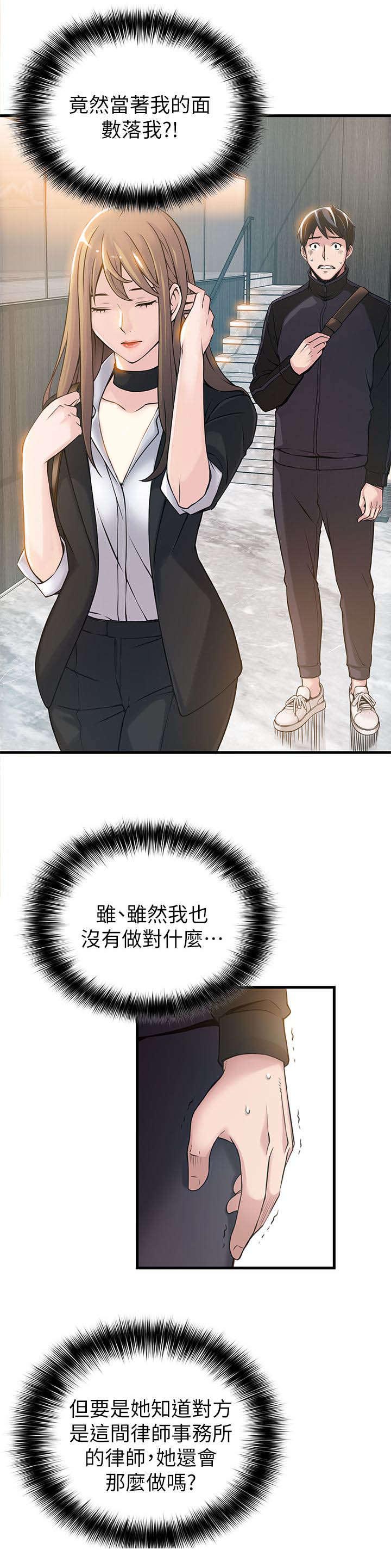 第3章：我不是在做梦吧14