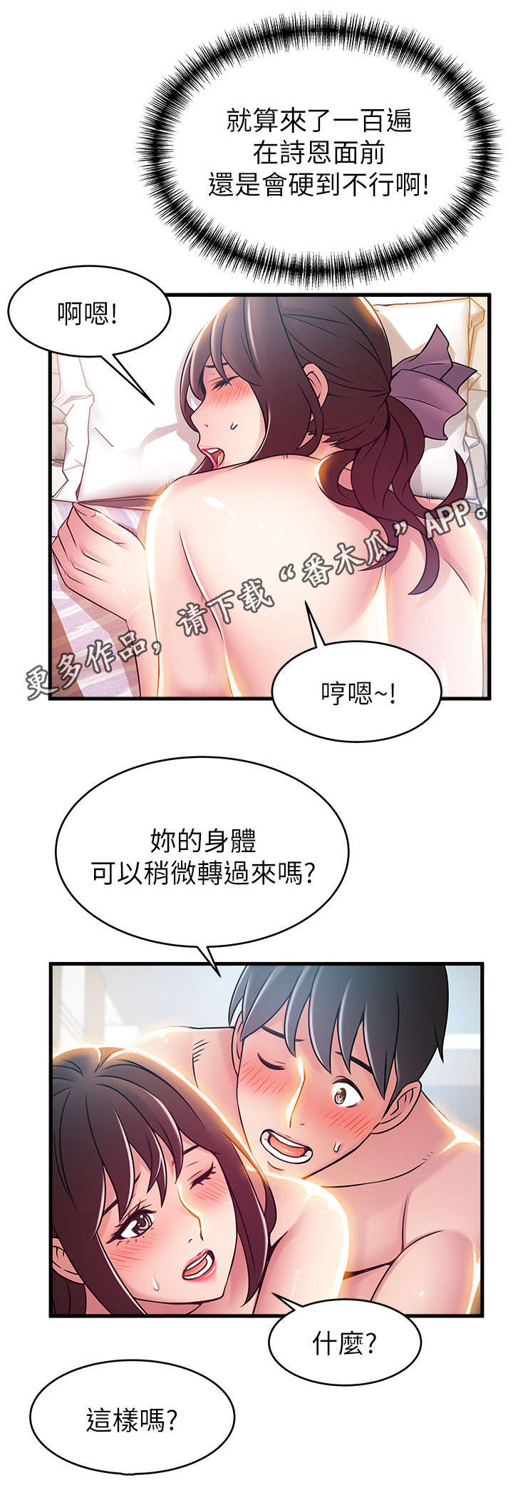 第78章：没那么拘束了9