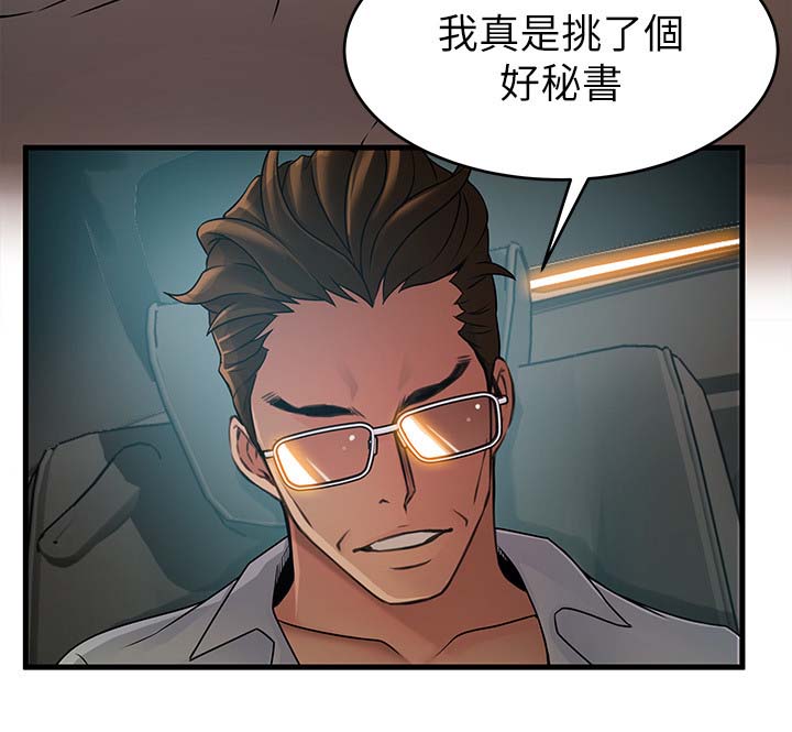第69章：成功男人背后11
