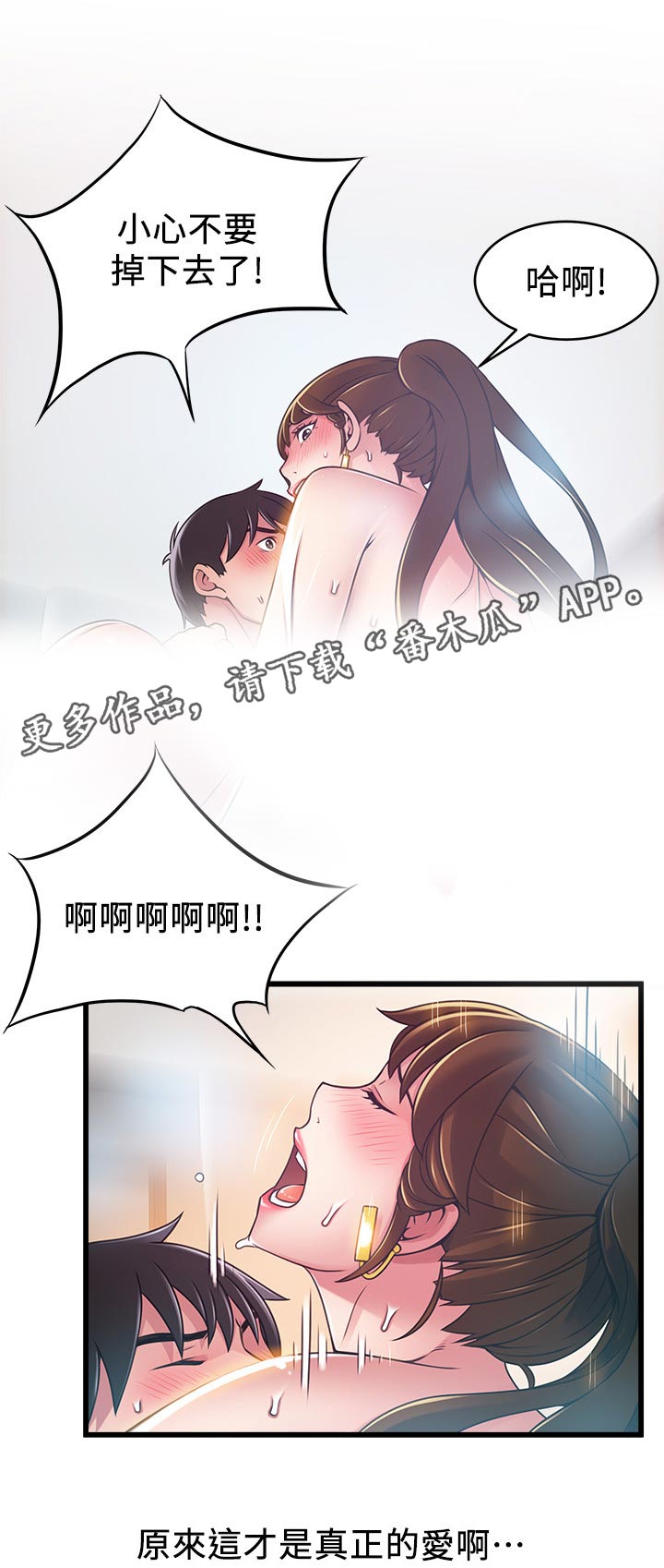 第198章：自己的幸福6
